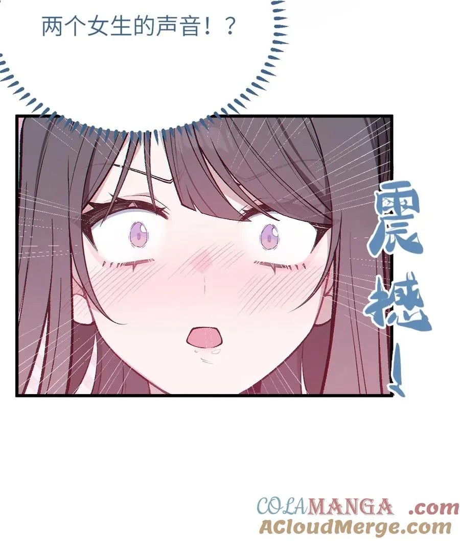 7 女厕所里的骚动 第55页