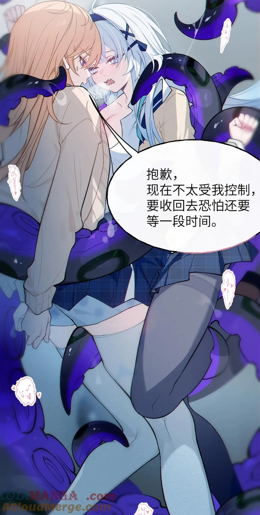 7 女厕所里的骚动 第58页