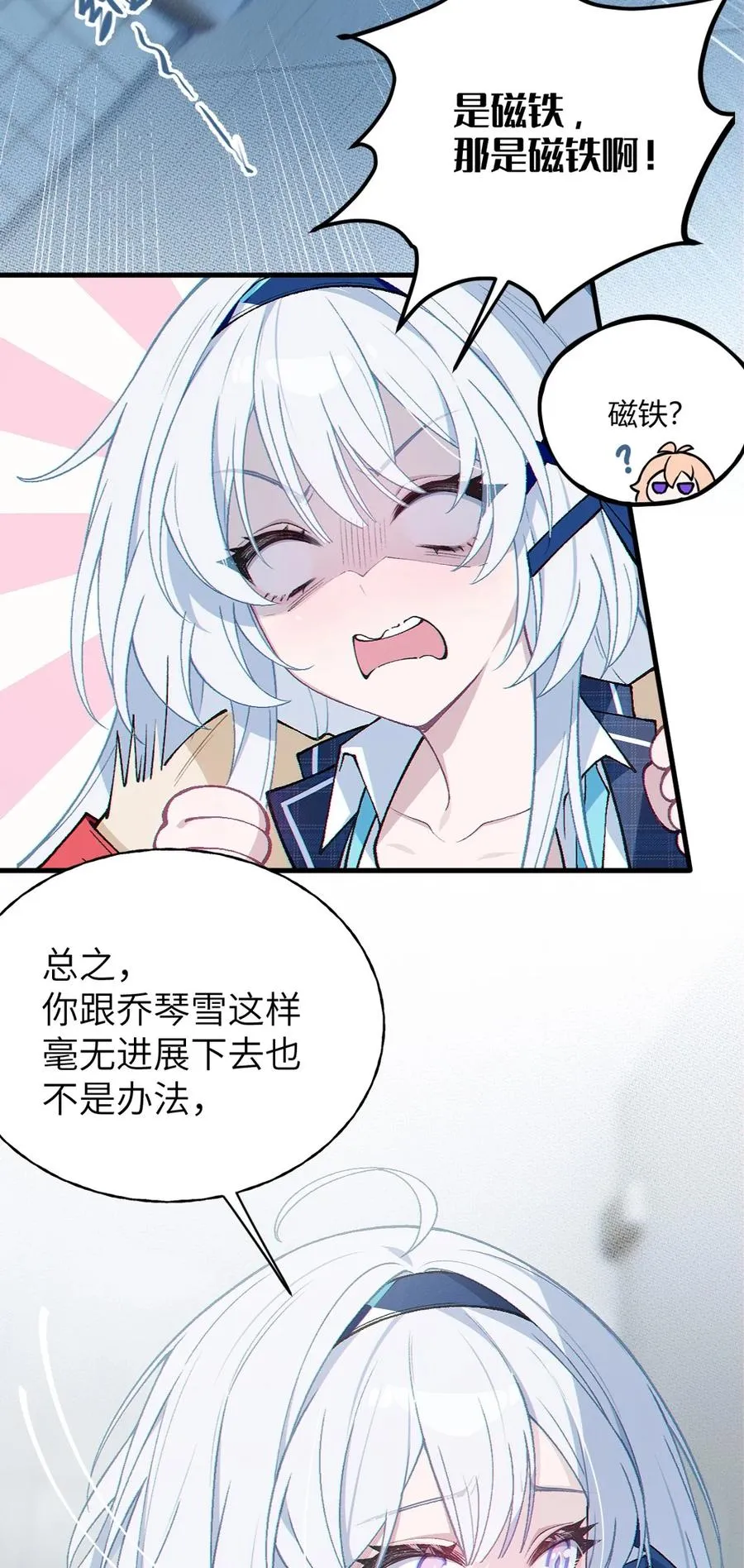7 女厕所里的骚动 第62页