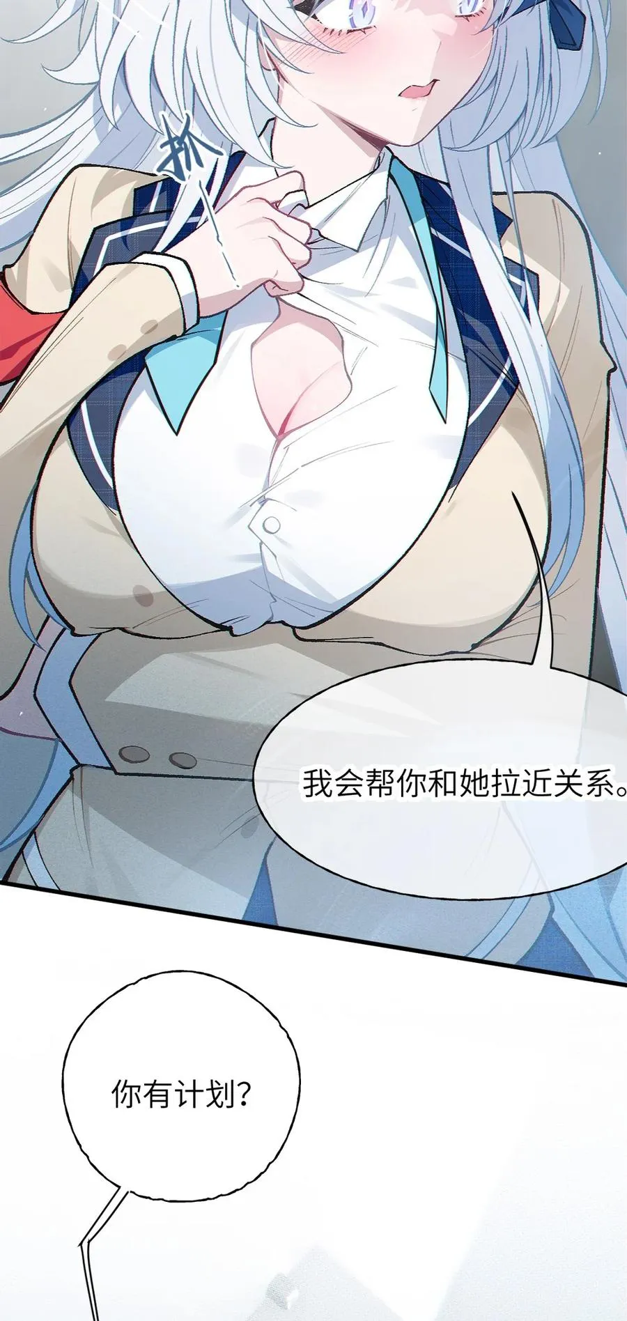 7 女厕所里的骚动 第63页