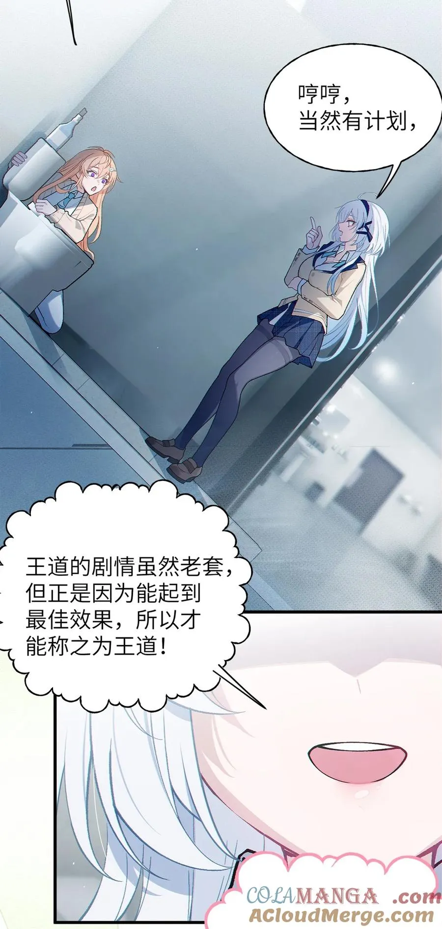 7 女厕所里的骚动 第64页