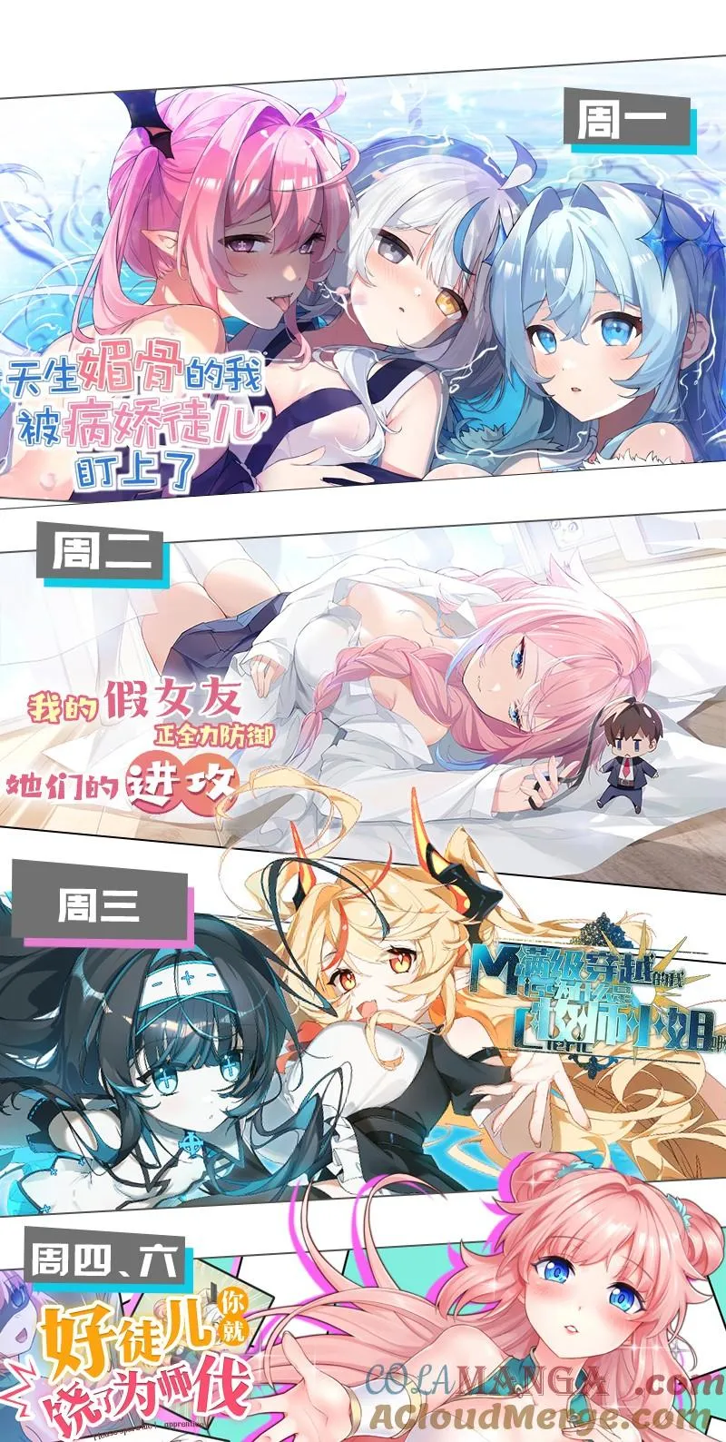 7 女厕所里的骚动 第70页
