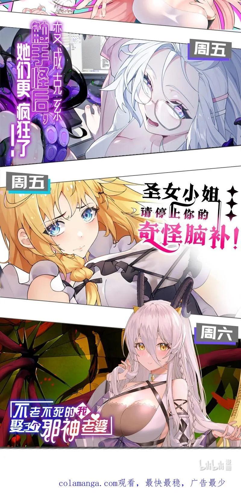 7 女厕所里的骚动 第71页