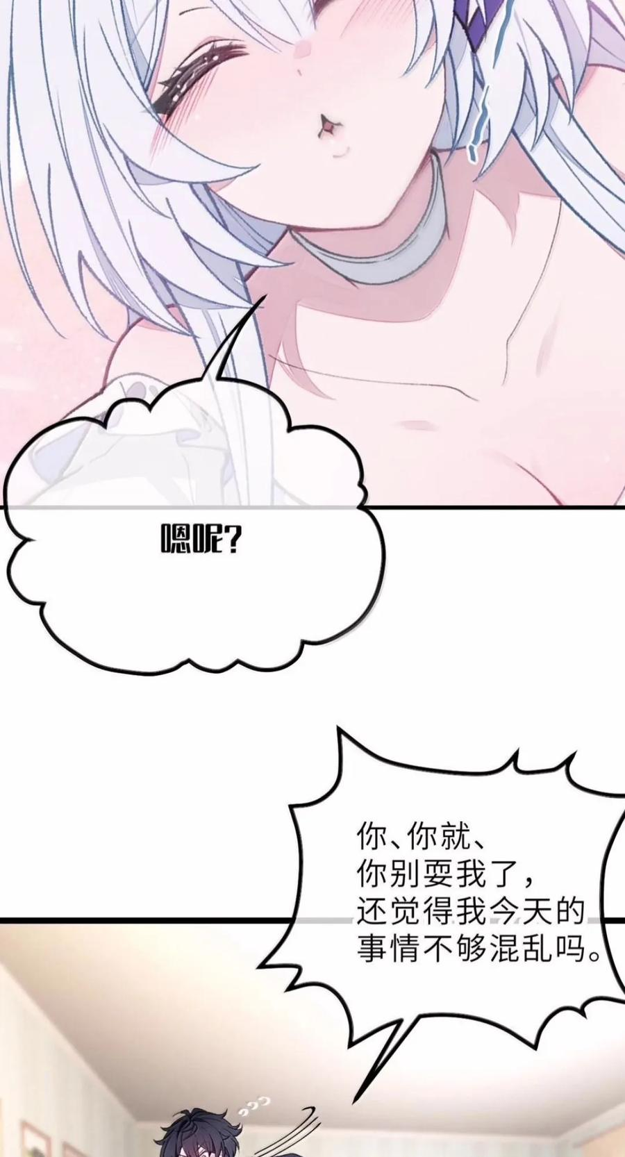 52 来吧！轰轰烈烈地做吧！ 第3页