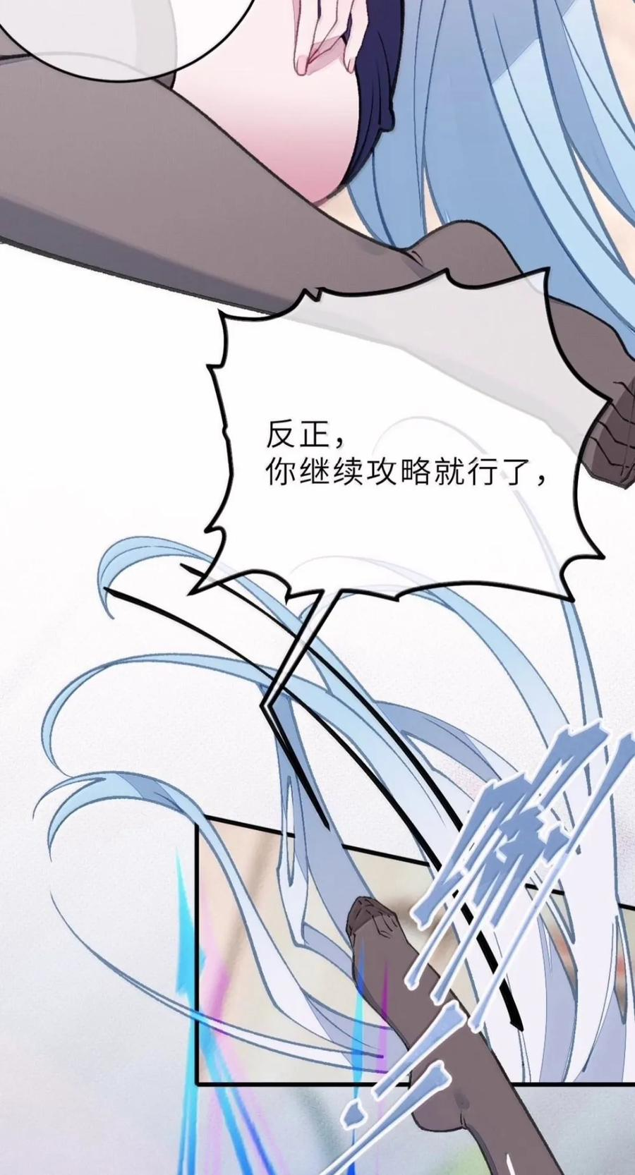 52 来吧！轰轰烈烈地做吧！ 第6页