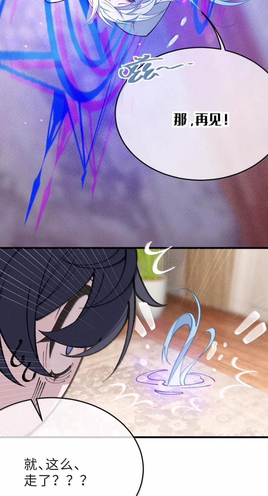 52 来吧！轰轰烈烈地做吧！ 第8页