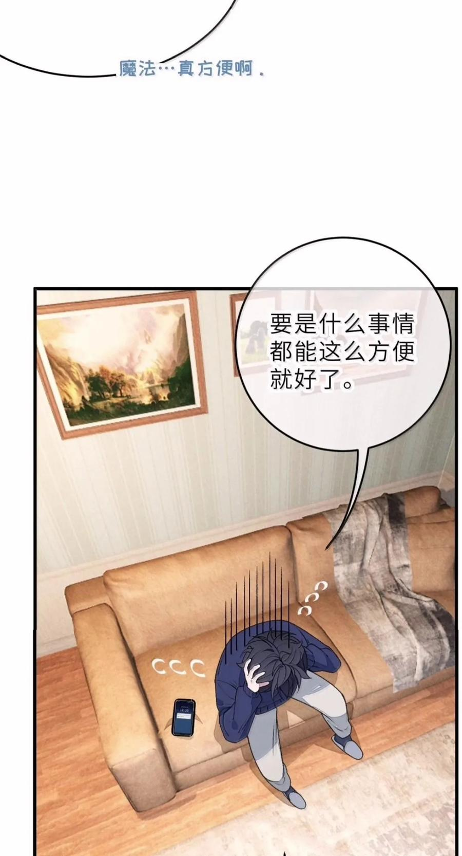 52 来吧！轰轰烈烈地做吧！ 第9页