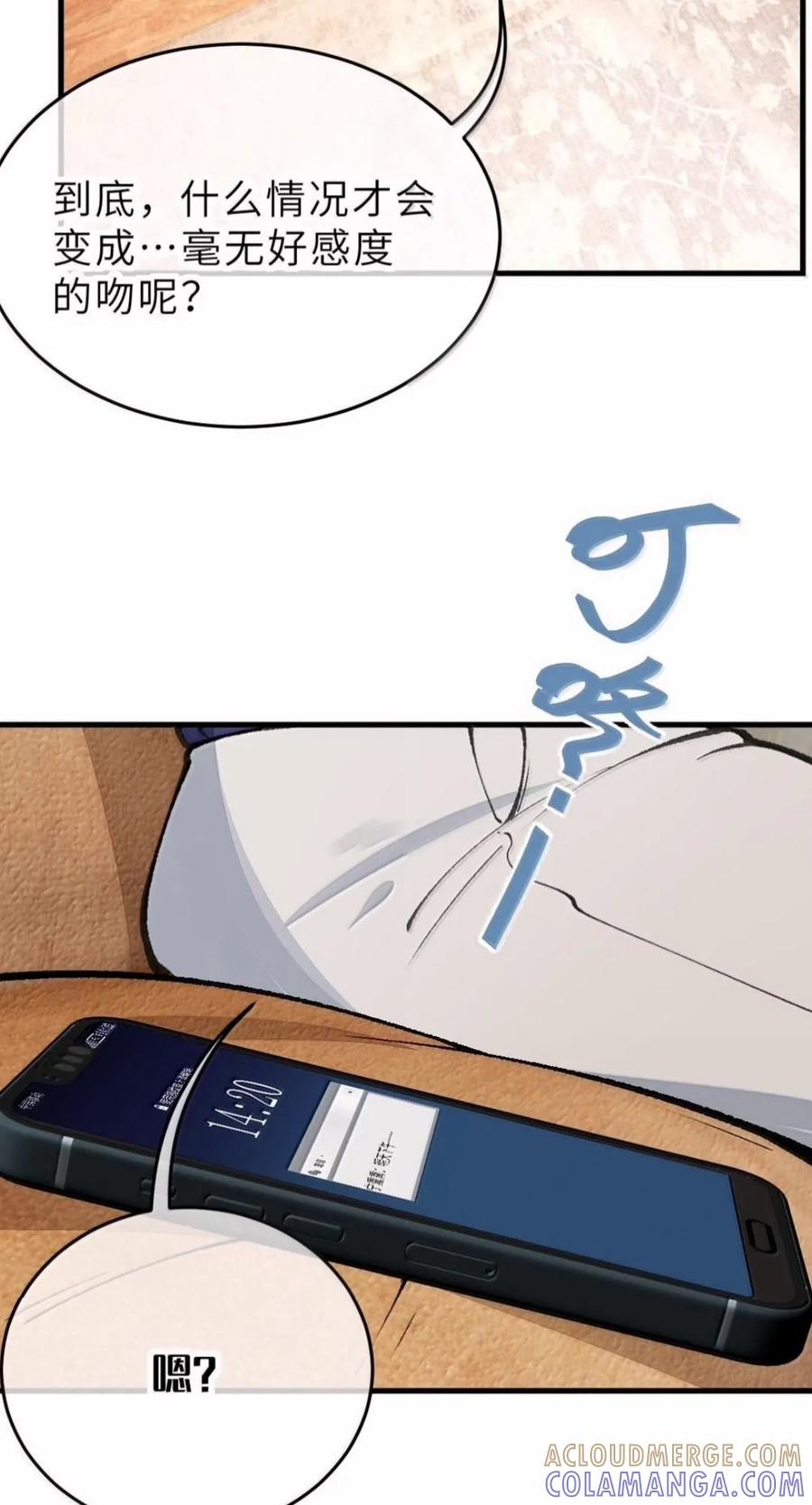 52 来吧！轰轰烈烈地做吧！ 第10页