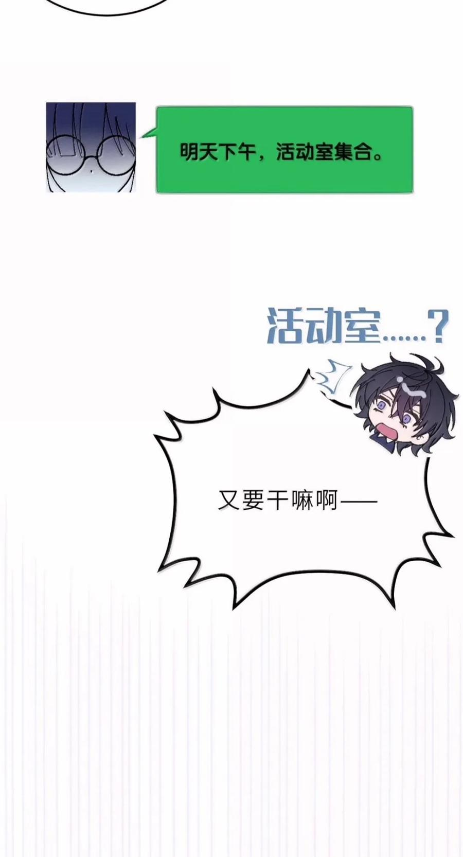 52 来吧！轰轰烈烈地做吧！ 第11页