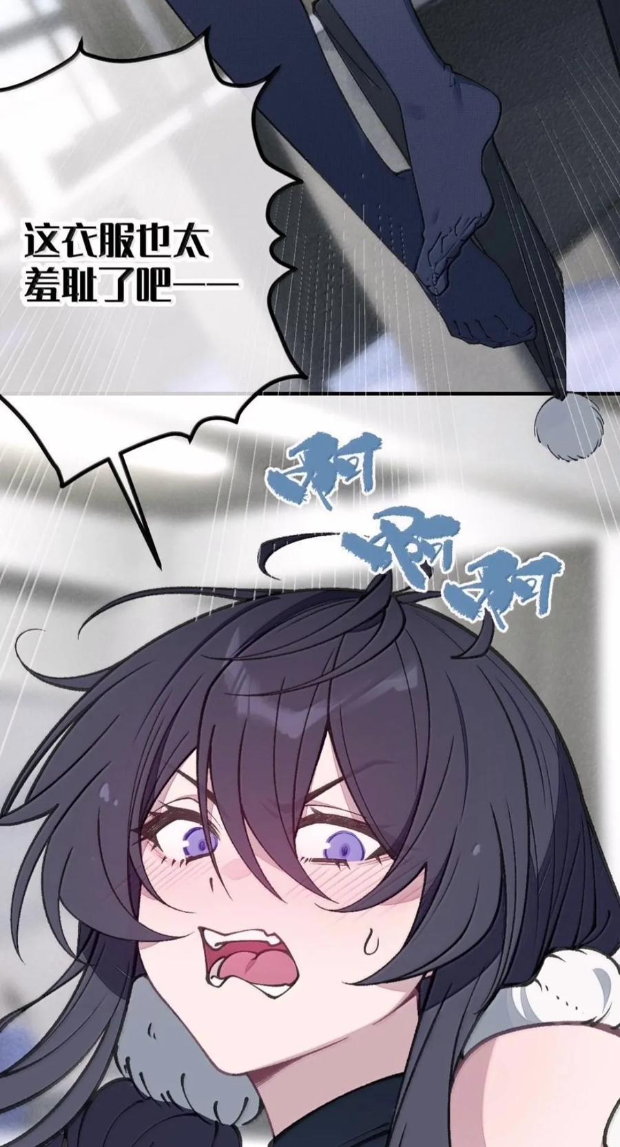 52 来吧！轰轰烈烈地做吧！ 第14页