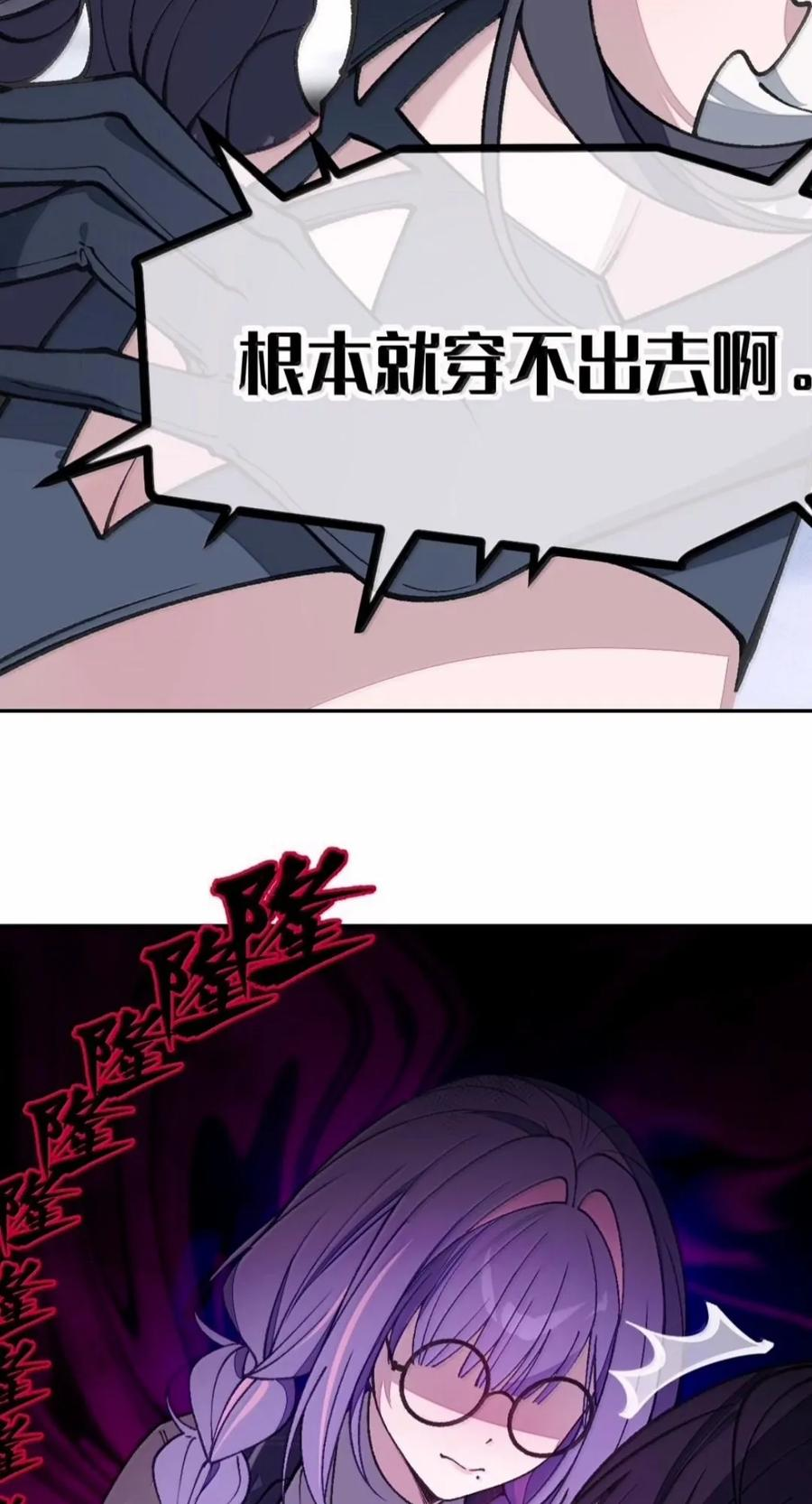 52 来吧！轰轰烈烈地做吧！ 第15页