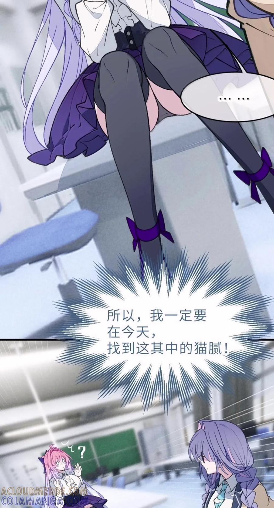 52 来吧！轰轰烈烈地做吧！ 第19页