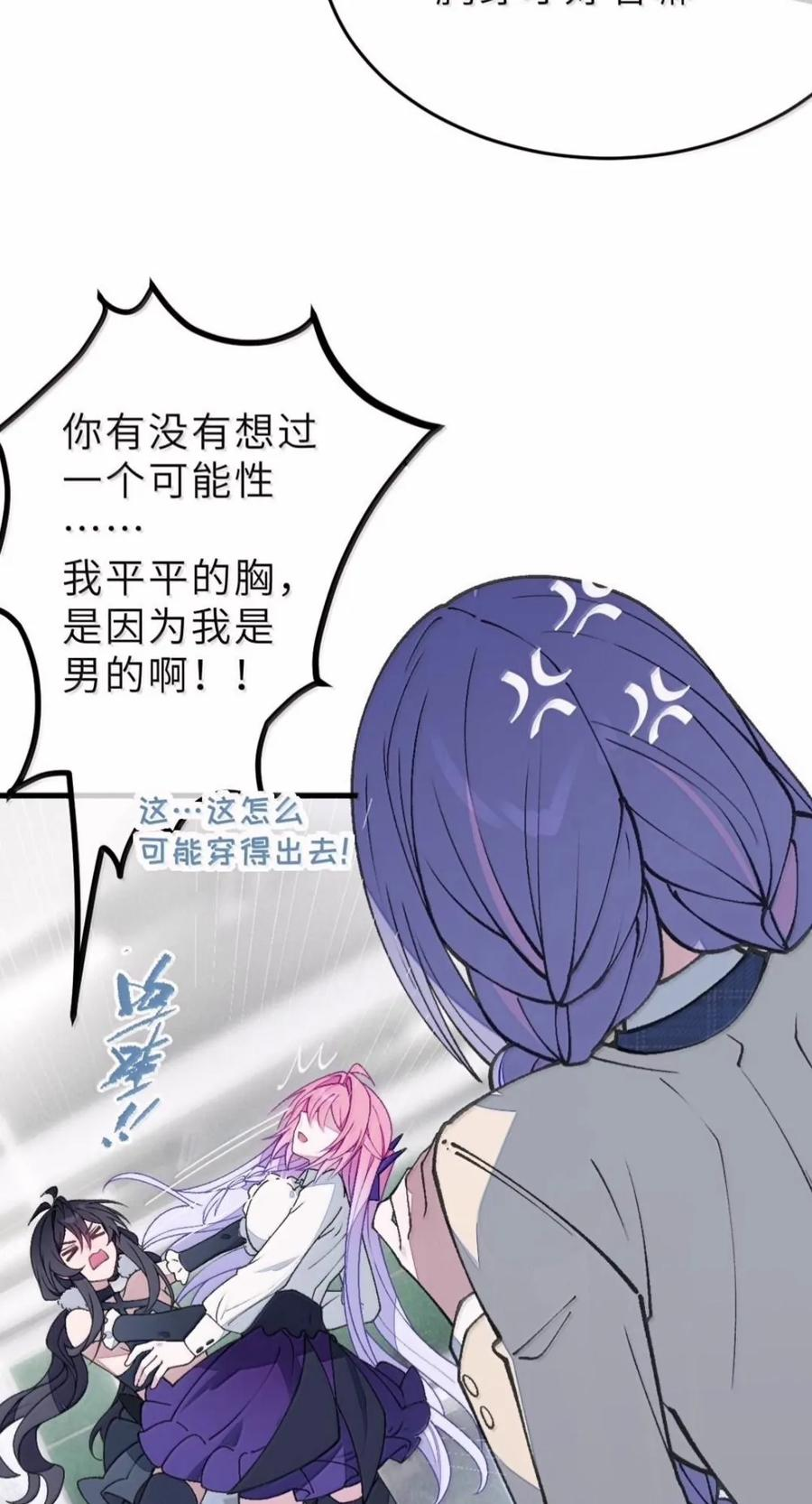 52 来吧！轰轰烈烈地做吧！ 第24页