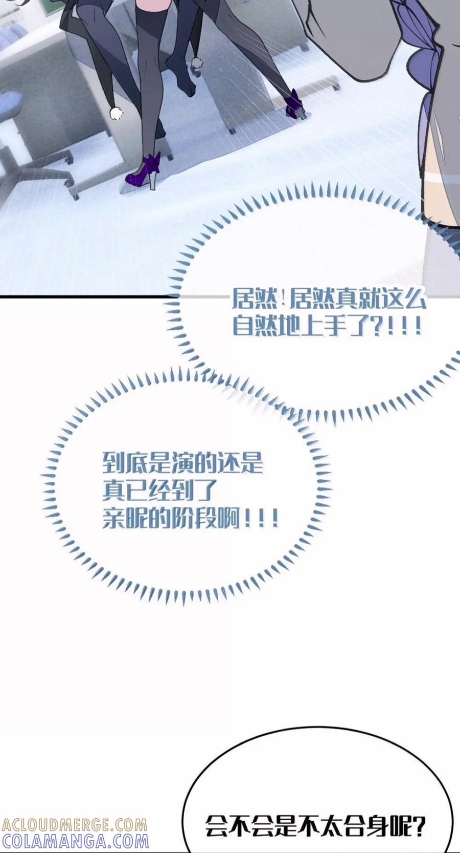 52 来吧！轰轰烈烈地做吧！ 第25页