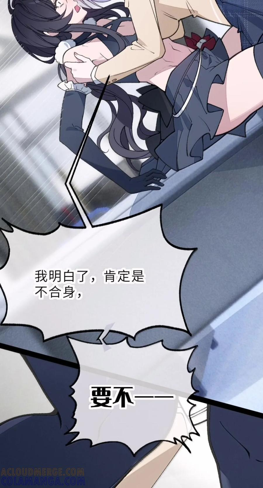 52 来吧！轰轰烈烈地做吧！ 第28页