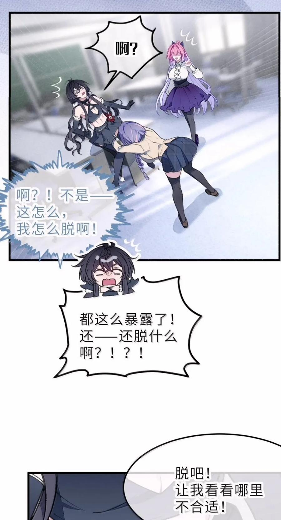 52 来吧！轰轰烈烈地做吧！ 第30页