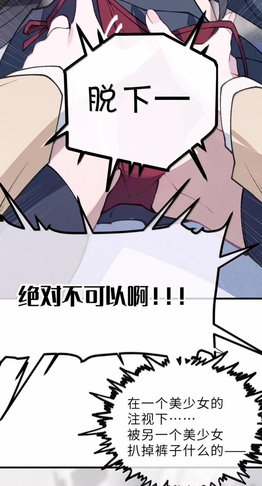 52 来吧！轰轰烈烈地做吧！ 第33页