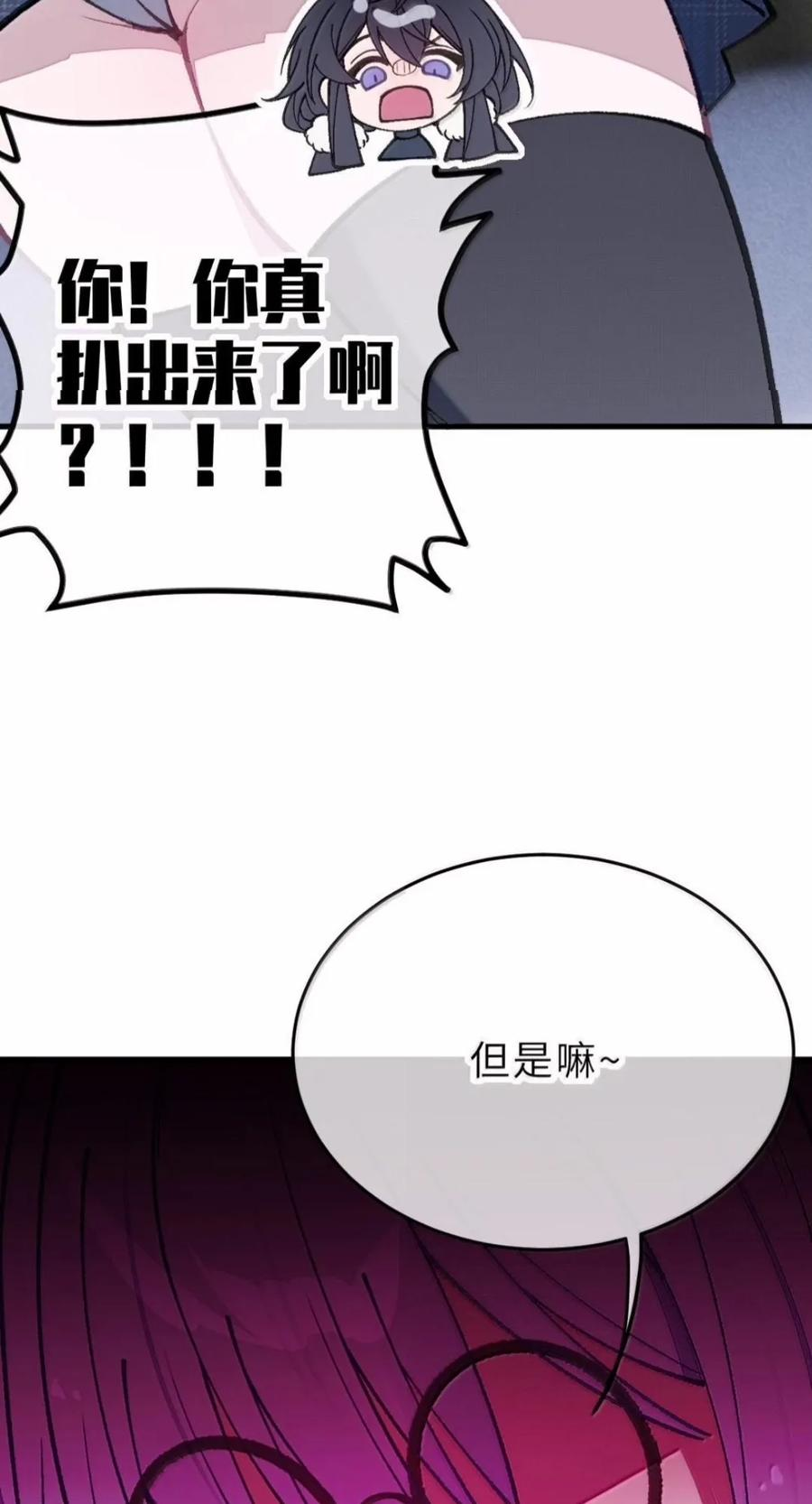 52 来吧！轰轰烈烈地做吧！ 第39页