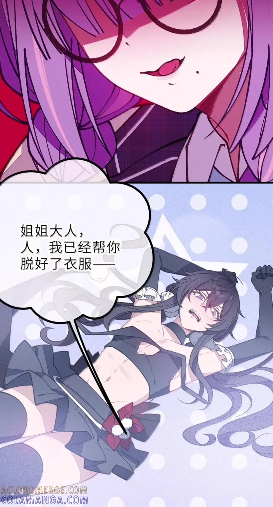 52 来吧！轰轰烈烈地做吧！ 第40页