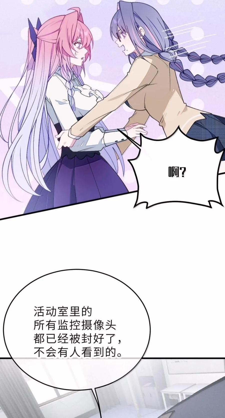 52 来吧！轰轰烈烈地做吧！ 第41页