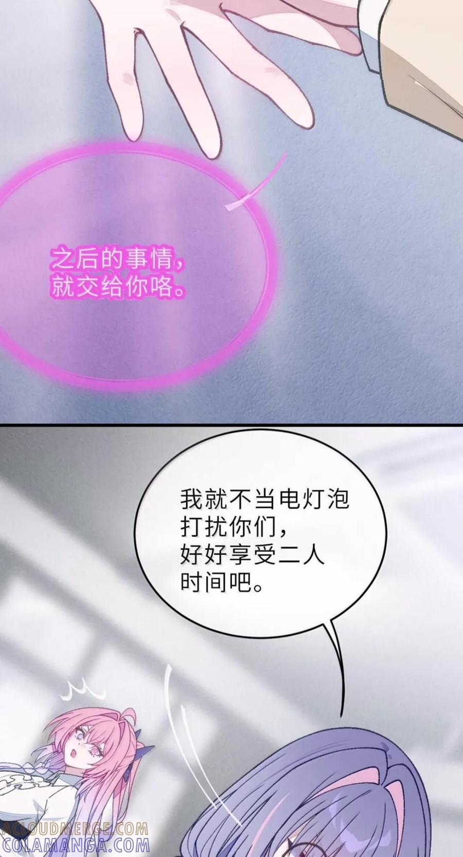 52 来吧！轰轰烈烈地做吧！ 第43页