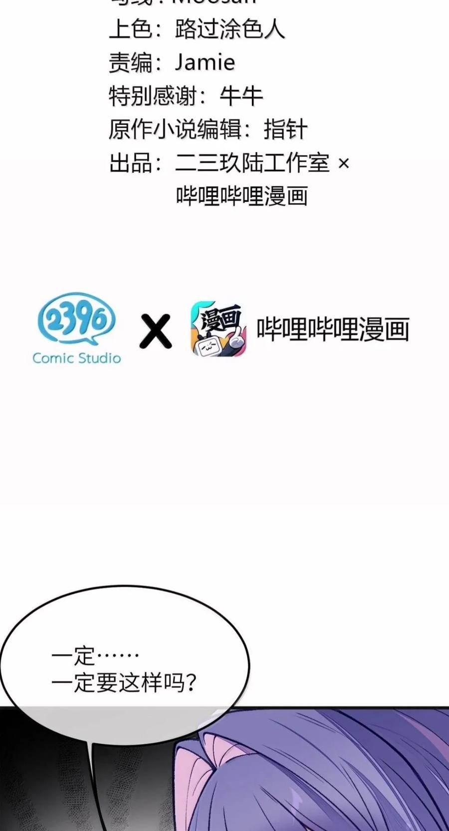 52 来吧！轰轰烈烈地做吧！ 第49页