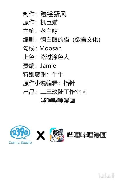 29 更衣室“三人行”？！ 第2页