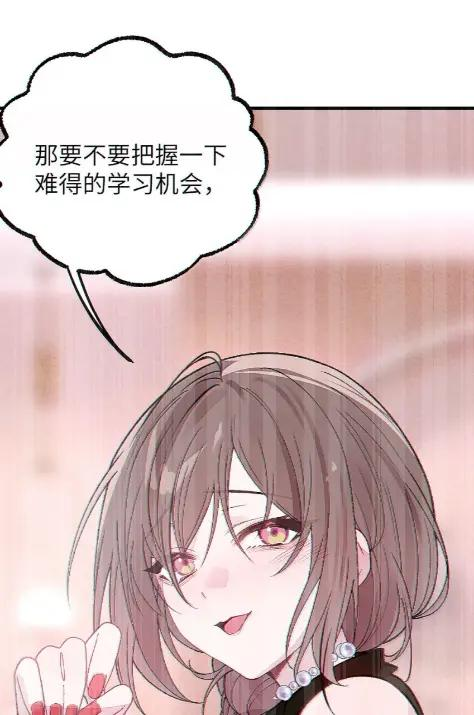 29 更衣室“三人行”？！ 第3页