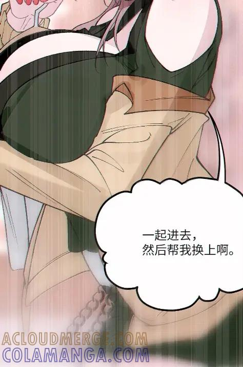 29 更衣室“三人行”？！ 第4页