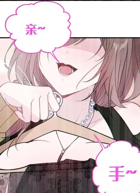 29 更衣室“三人行”？！ 第5页