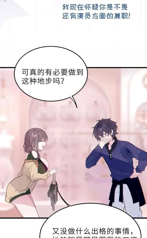 29 更衣室“三人行”？！ 第12页
