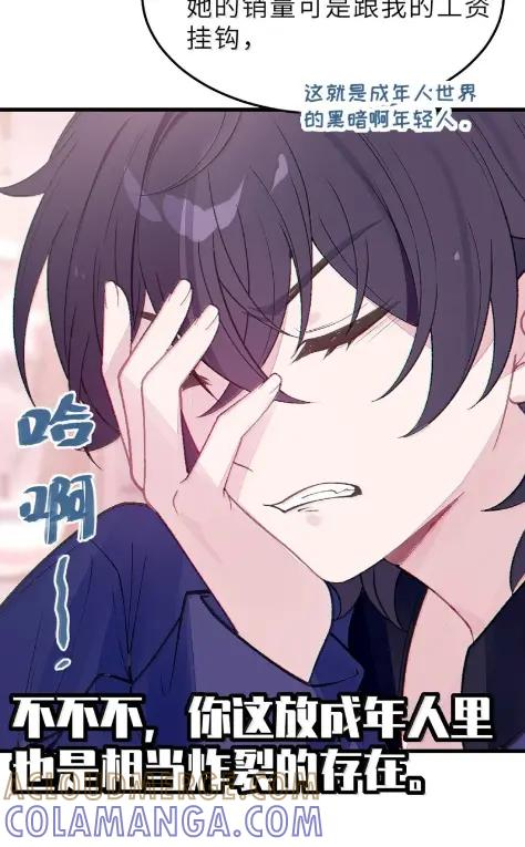 29 更衣室“三人行”？！ 第13页
