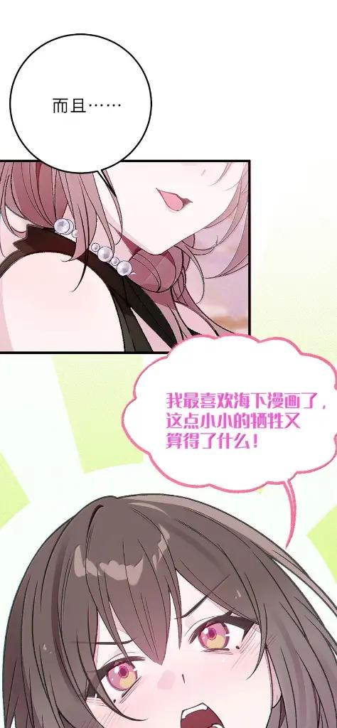 29 更衣室“三人行”？！ 第14页