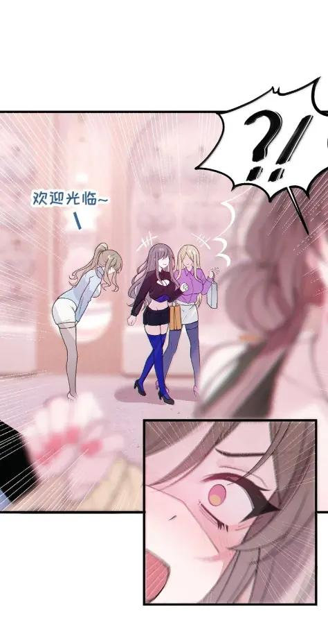 29 更衣室“三人行”？！ 第17页