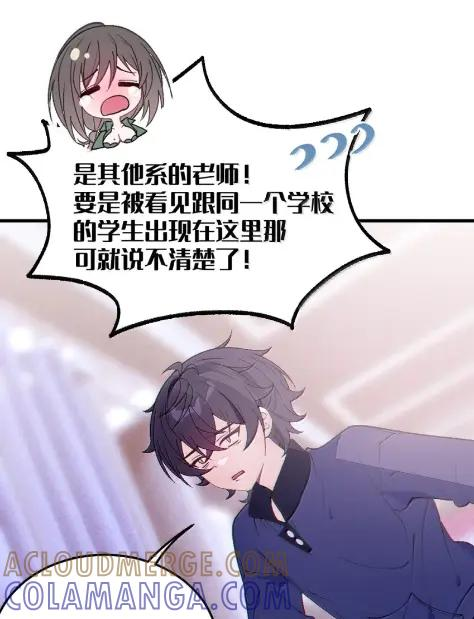 29 更衣室“三人行”？！ 第19页