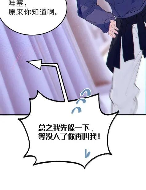 29 更衣室“三人行”？！ 第20页