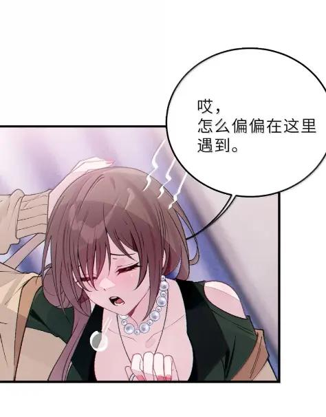 29 更衣室“三人行”？！ 第21页