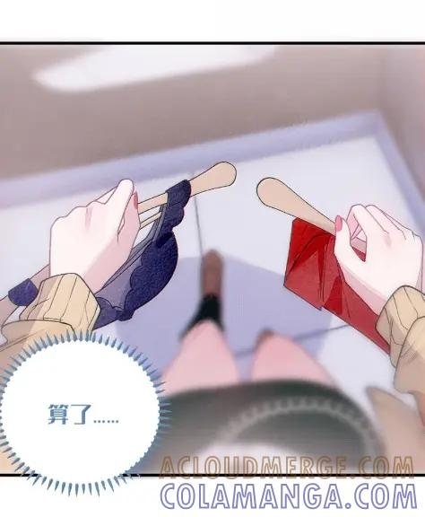 29 更衣室“三人行”？！ 第22页