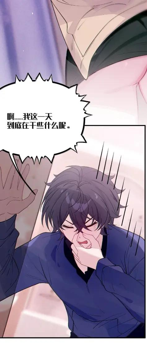 29 更衣室“三人行”？！ 第24页