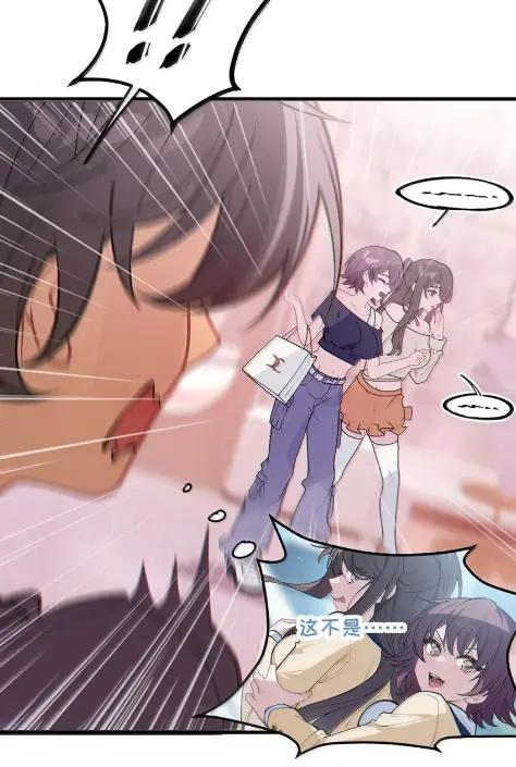 29 更衣室“三人行”？！ 第26页