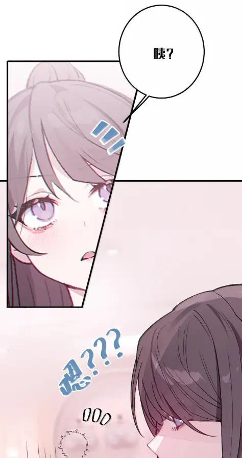 29 更衣室“三人行”？！ 第27页