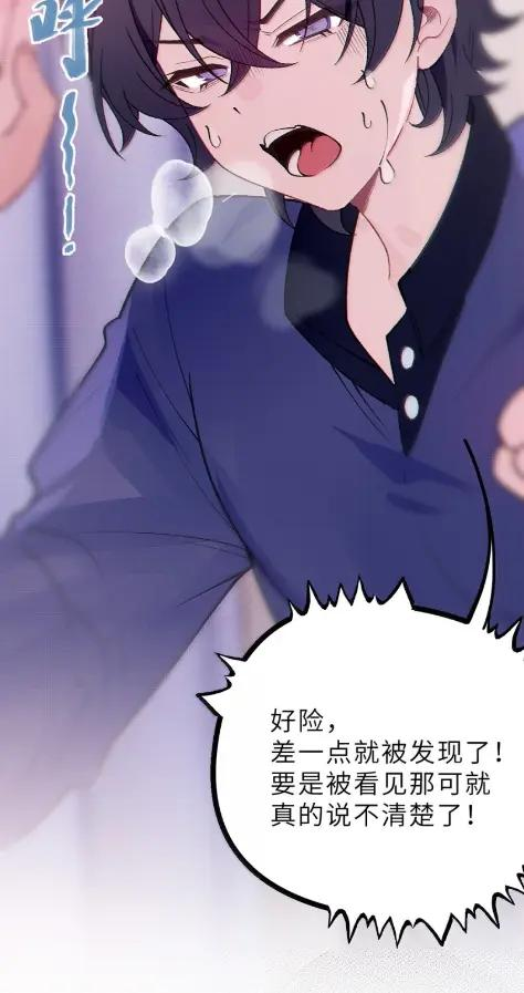 29 更衣室“三人行”？！ 第29页