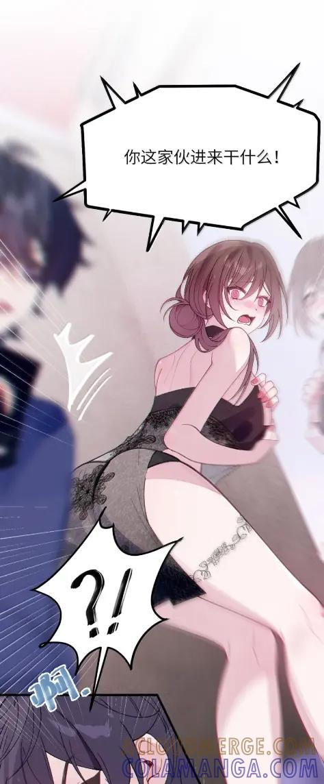 29 更衣室“三人行”？！ 第31页