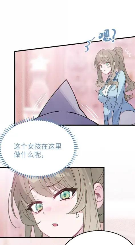 29 更衣室“三人行”？！ 第33页
