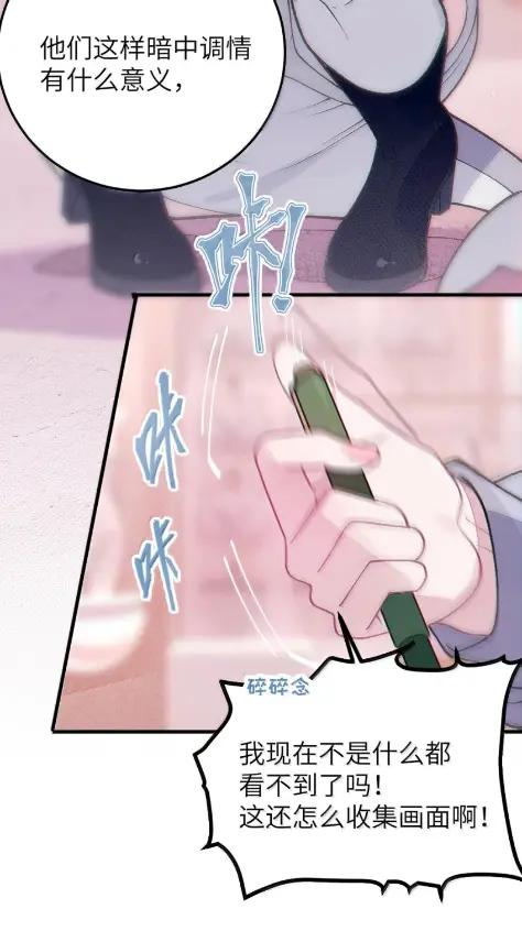 29 更衣室“三人行”？！ 第35页