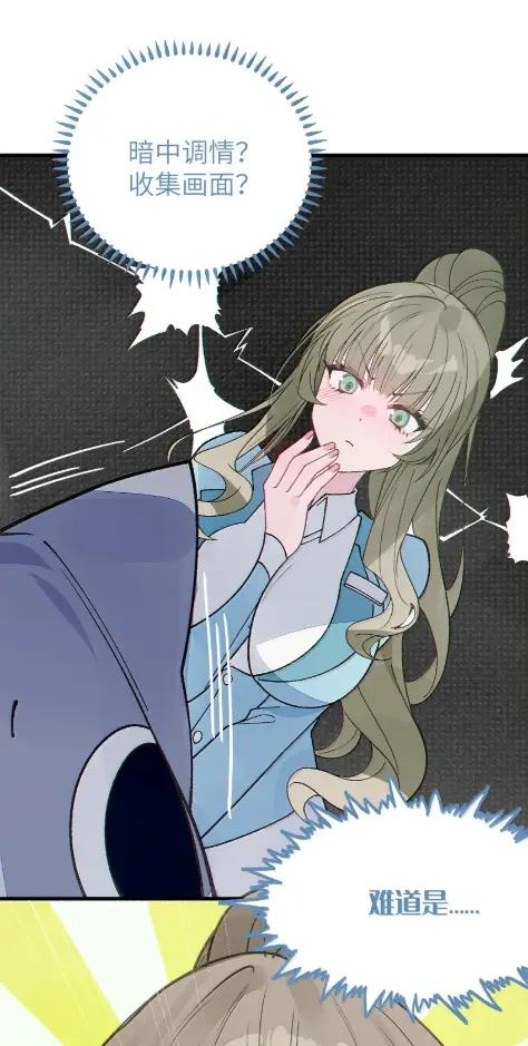 29 更衣室“三人行”？！ 第36页