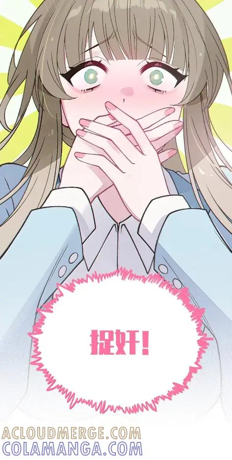 29 更衣室“三人行”？！ 第37页