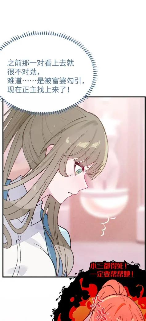 29 更衣室“三人行”？！ 第38页