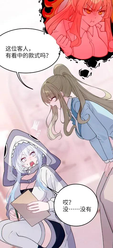 29 更衣室“三人行”？！ 第39页