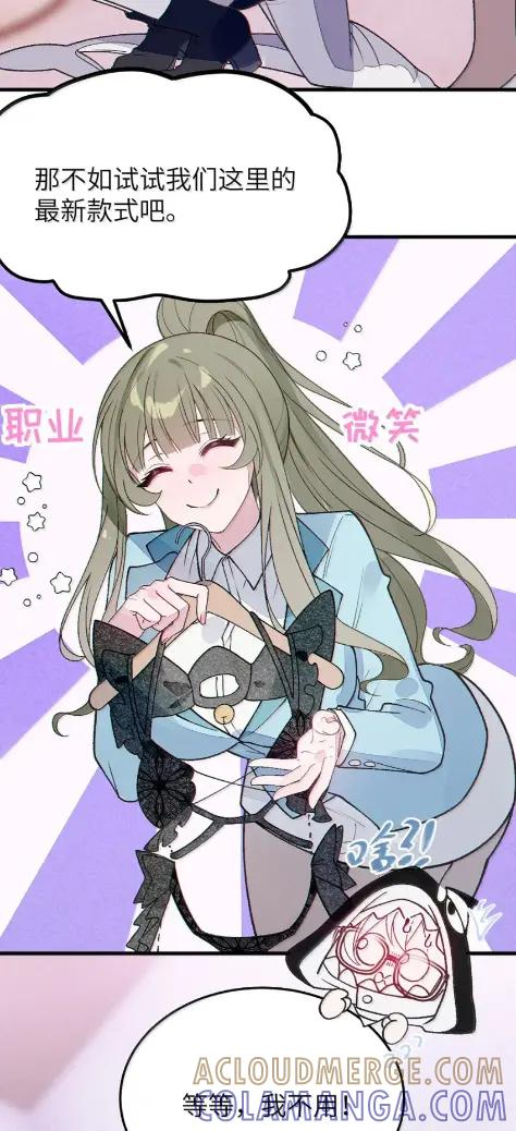 29 更衣室“三人行”？！ 第40页
